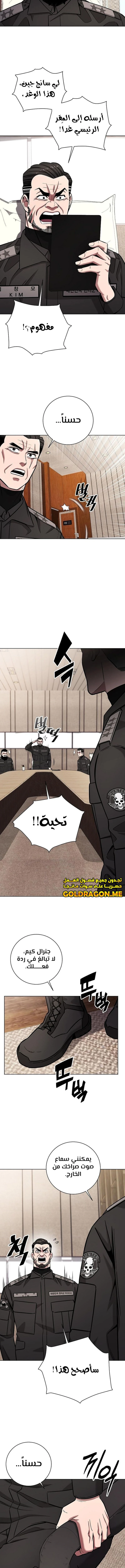 صفحة 17 — The Dark Mage’s Return to Enlistment الفصل 46