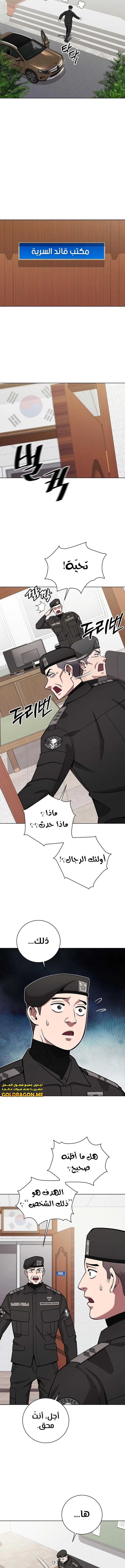 صفحة 2 — The Dark Mage’s Return to Enlistment الفصل 47