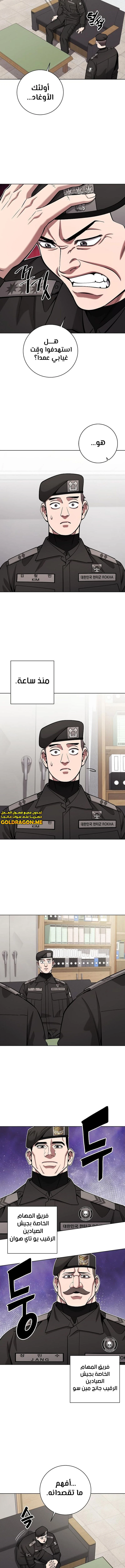 صفحة 3 — The Dark Mage’s Return to Enlistment الفصل 47