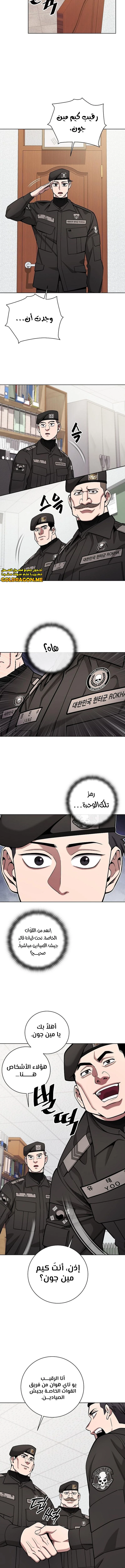 صفحة 6 — The Dark Mage’s Return to Enlistment الفصل 47