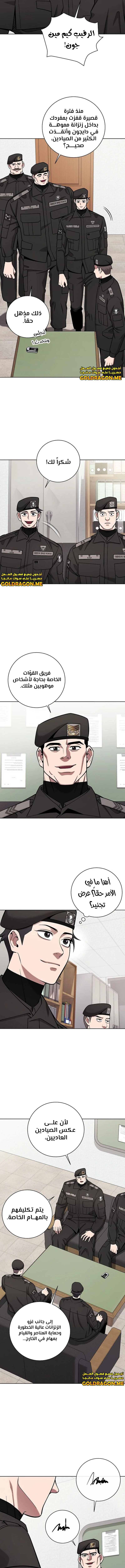 صفحة 7 — The Dark Mage’s Return to Enlistment الفصل 47