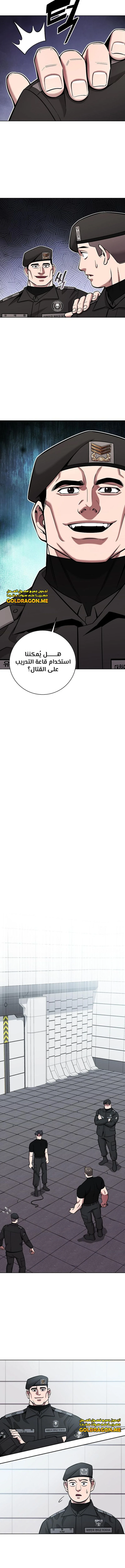 صفحة 15 — The Dark Mage’s Return to Enlistment الفصل 47