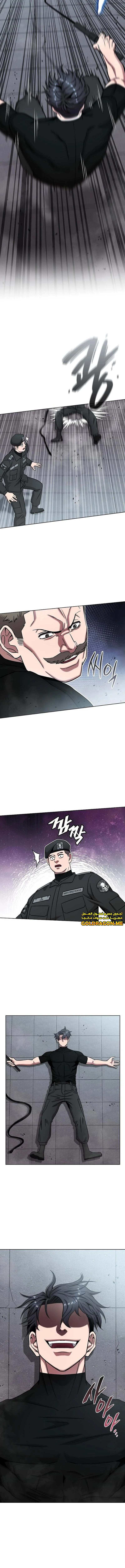 صفحة 18 — The Dark Mage’s Return to Enlistment الفصل 47