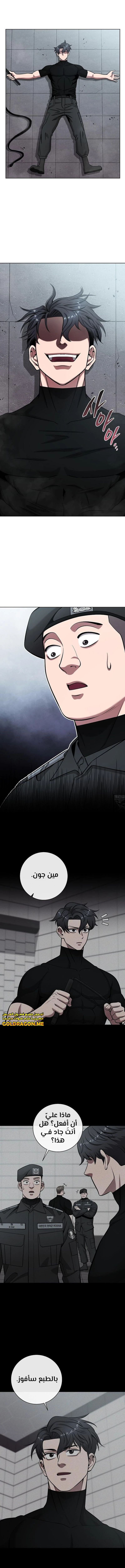 صفحة 2 — The Dark Mage’s Return to Enlistment الفصل 48