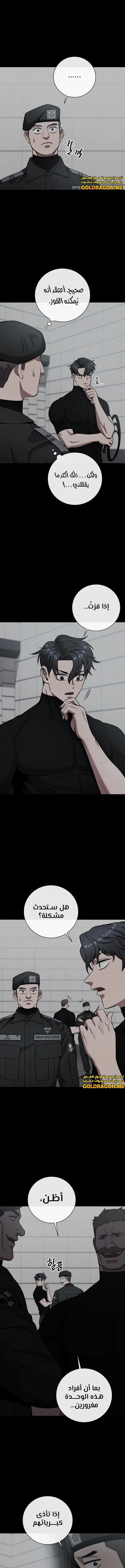 صفحة 3 — The Dark Mage’s Return to Enlistment الفصل 48