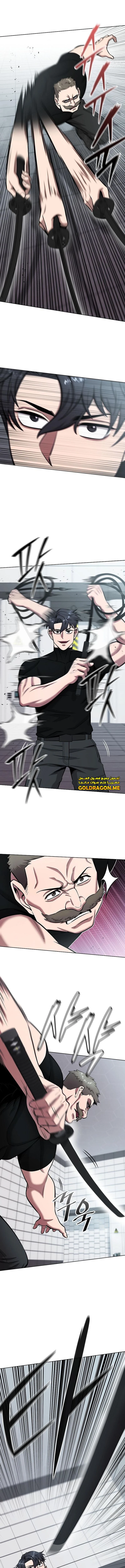 صفحة 8 — The Dark Mage’s Return to Enlistment الفصل 48