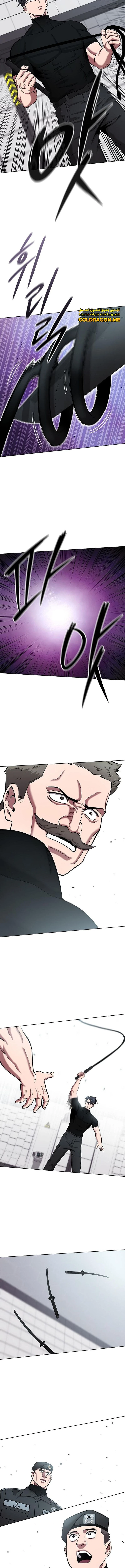 صفحة 9 — The Dark Mage’s Return to Enlistment الفصل 48