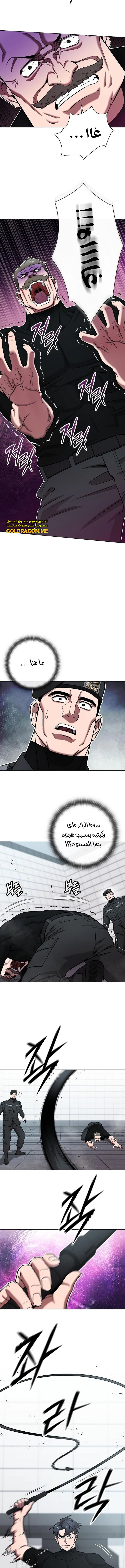 صفحة 11 — The Dark Mage’s Return to Enlistment الفصل 48