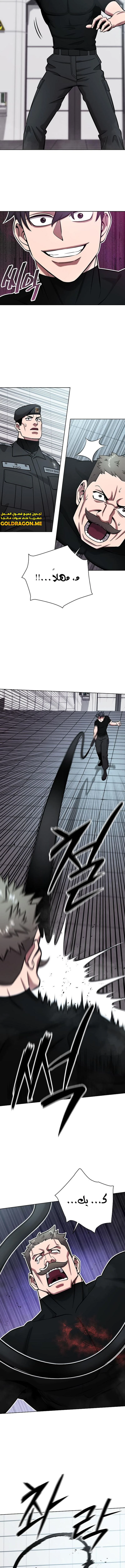 صفحة 12 — The Dark Mage’s Return to Enlistment الفصل 48