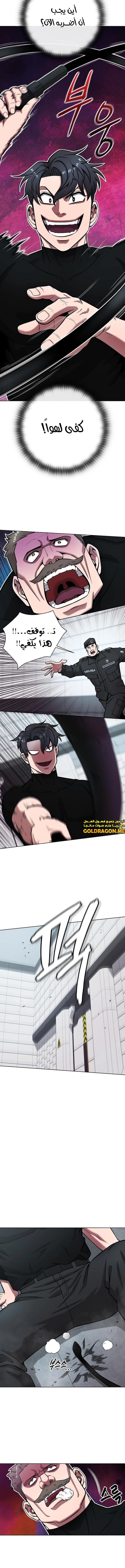 صفحة 14 — The Dark Mage’s Return to Enlistment الفصل 48