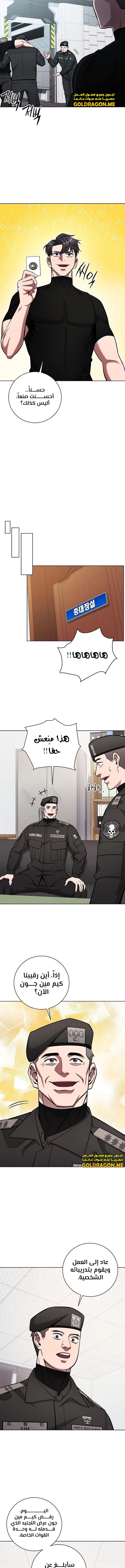 صفحة 17 — The Dark Mage’s Return to Enlistment الفصل 48