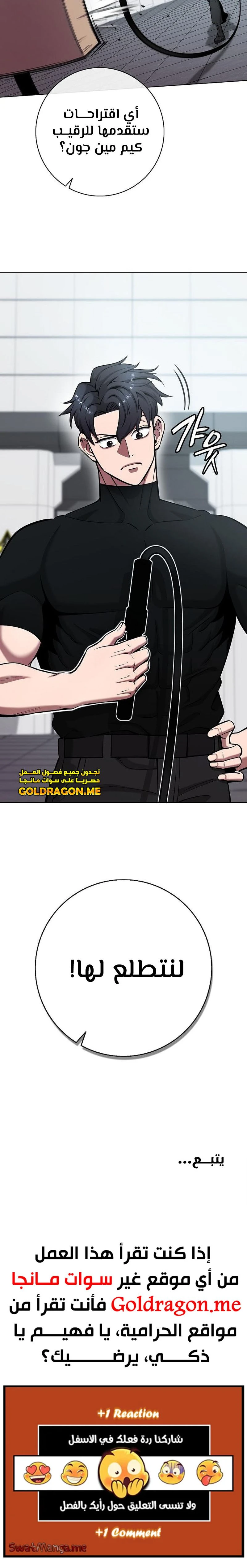 صفحة 19 — The Dark Mage’s Return to Enlistment الفصل 48