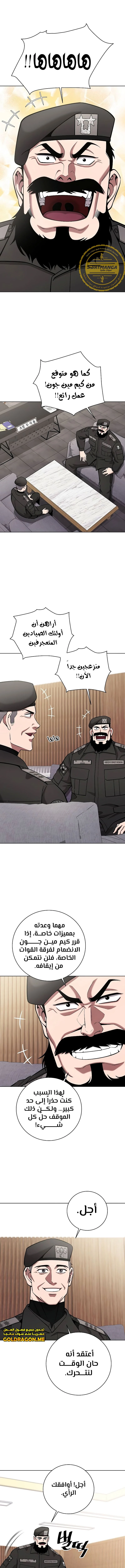 صفحة 1 — The Dark Mage’s Return to Enlistment الفصل 49