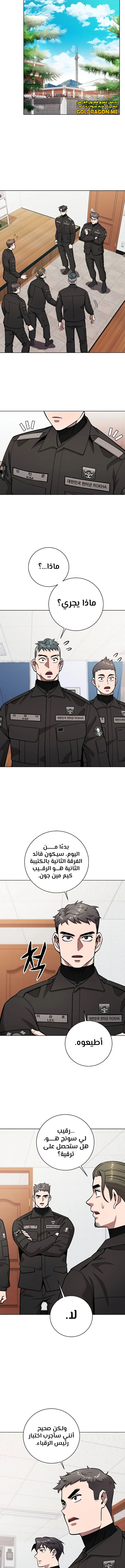 صفحة 3 — The Dark Mage’s Return to Enlistment الفصل 49