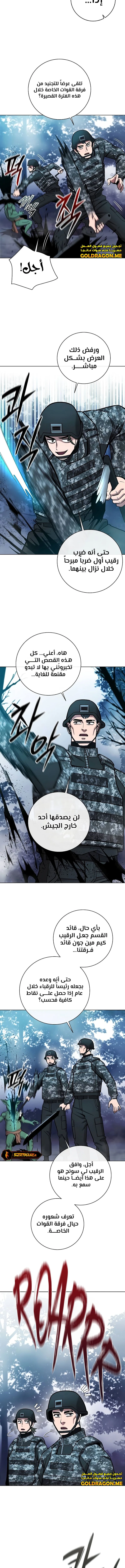 صفحة 6 — The Dark Mage’s Return to Enlistment الفصل 49