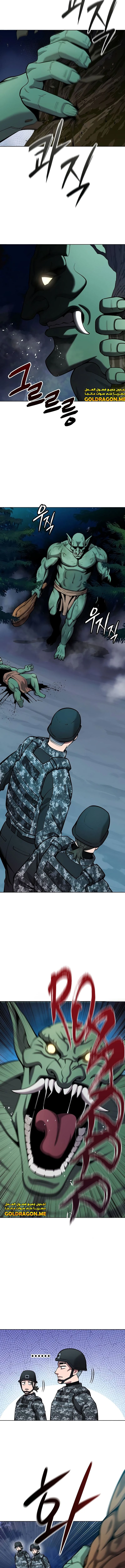 صفحة 7 — The Dark Mage’s Return to Enlistment الفصل 49