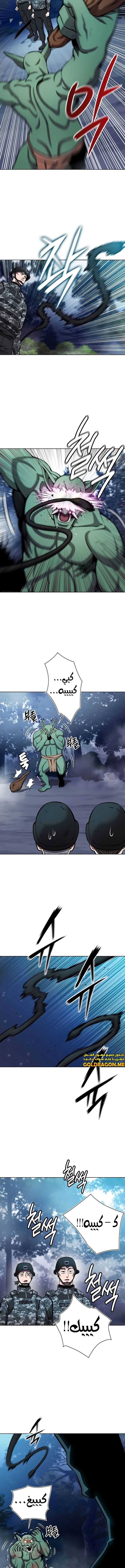 صفحة 8 — The Dark Mage’s Return to Enlistment الفصل 49