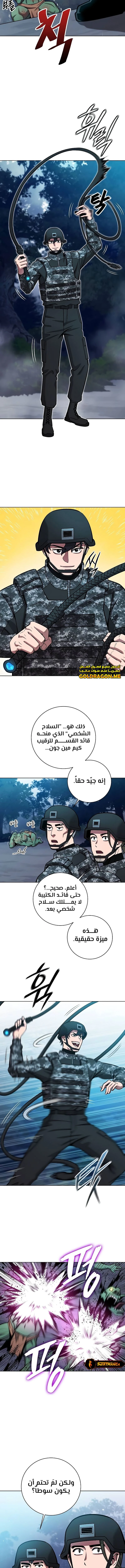 صفحة 9 — The Dark Mage’s Return to Enlistment الفصل 49