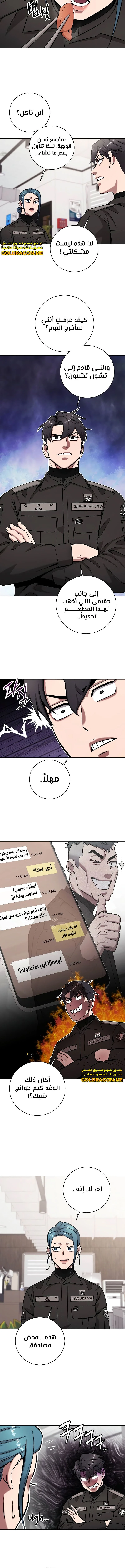 صفحة 13 — The Dark Mage’s Return to Enlistment الفصل 49