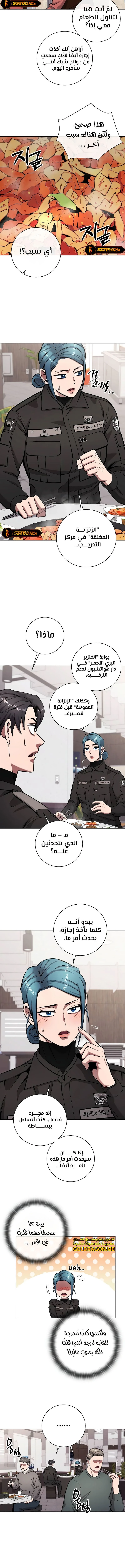 صفحة 15 — The Dark Mage’s Return to Enlistment الفصل 49