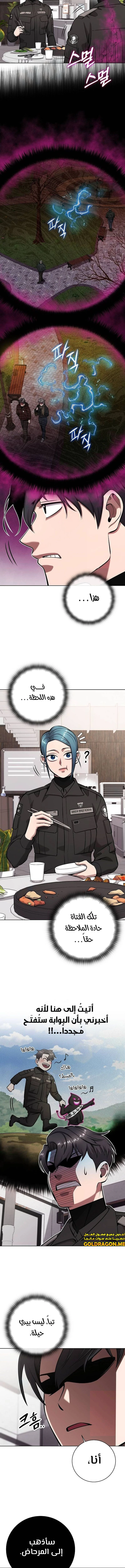 صفحة 2 — The Dark Mage’s Return to Enlistment الفصل 50