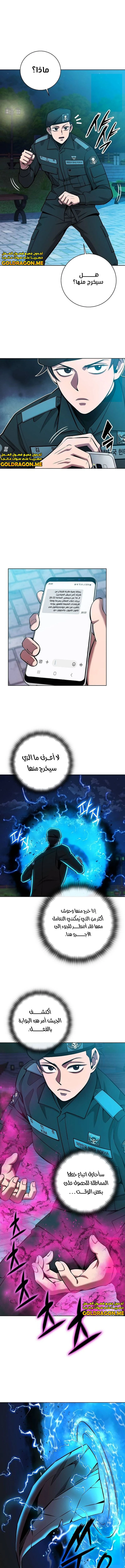 صفحة 6 — The Dark Mage’s Return to Enlistment الفصل 50