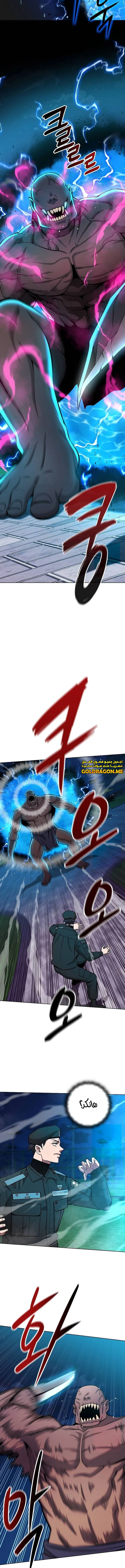 صفحة 7 — The Dark Mage’s Return to Enlistment الفصل 50