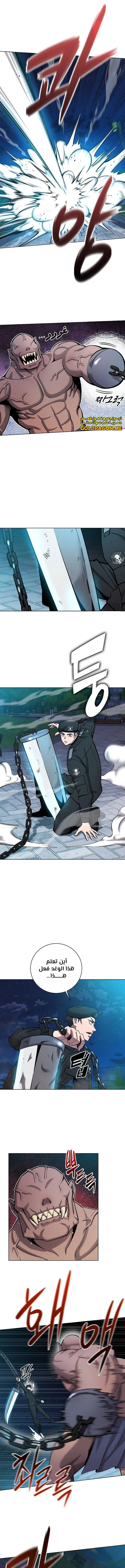 صفحة 9 — The Dark Mage’s Return to Enlistment الفصل 50