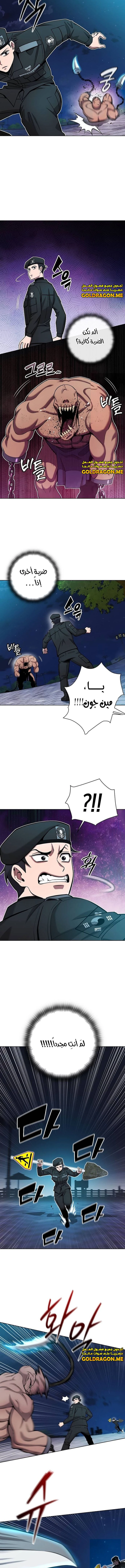 صفحة 11 — The Dark Mage’s Return to Enlistment الفصل 50