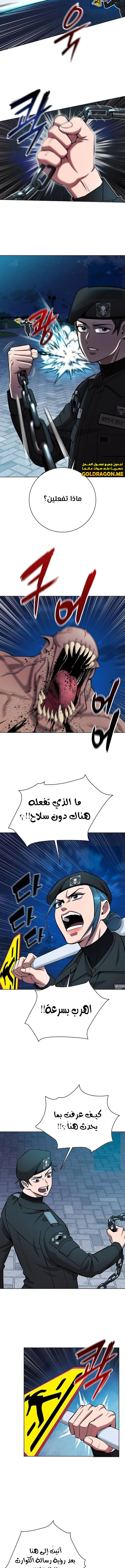 صفحة 12 — The Dark Mage’s Return to Enlistment الفصل 50