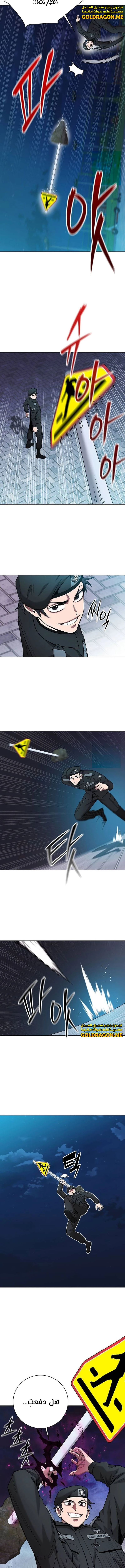 صفحة 13 — The Dark Mage’s Return to Enlistment الفصل 50