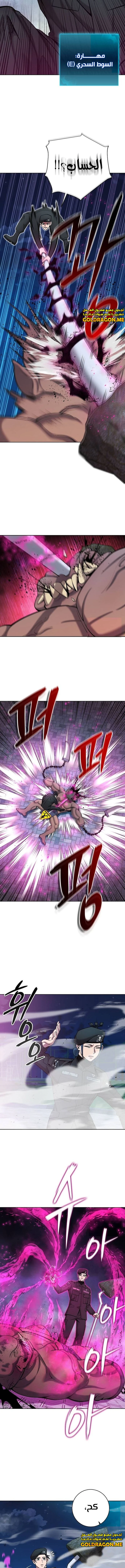 صفحة 14 — The Dark Mage’s Return to Enlistment الفصل 50