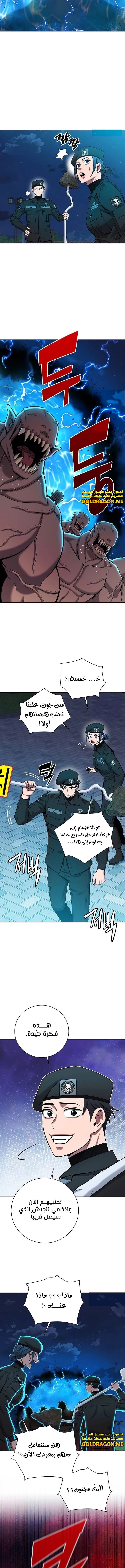 صفحة 16 — The Dark Mage’s Return to Enlistment الفصل 50