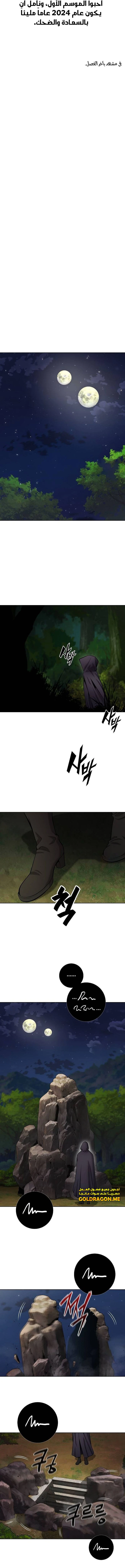 صفحة 18 — The Dark Mage’s Return to Enlistment الفصل 50