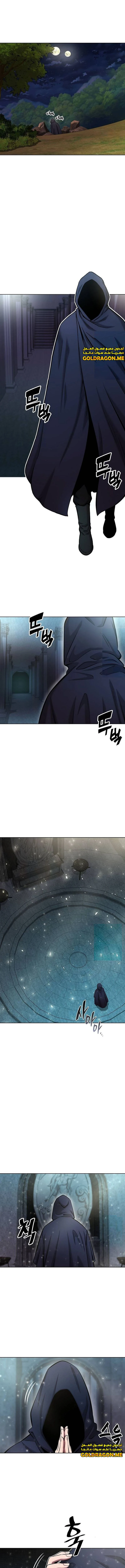 صفحة 19 — The Dark Mage’s Return to Enlistment الفصل 50