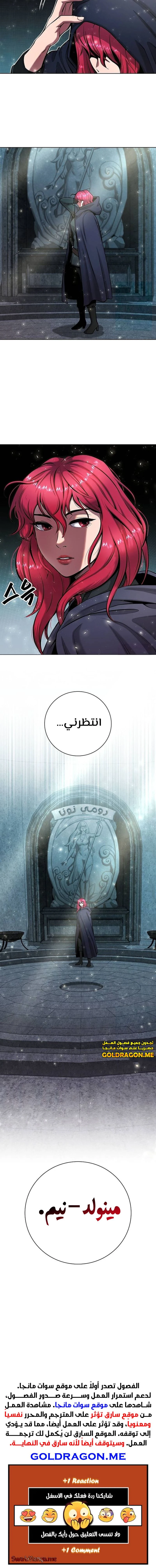 صفحة 20 — The Dark Mage’s Return to Enlistment الفصل 50