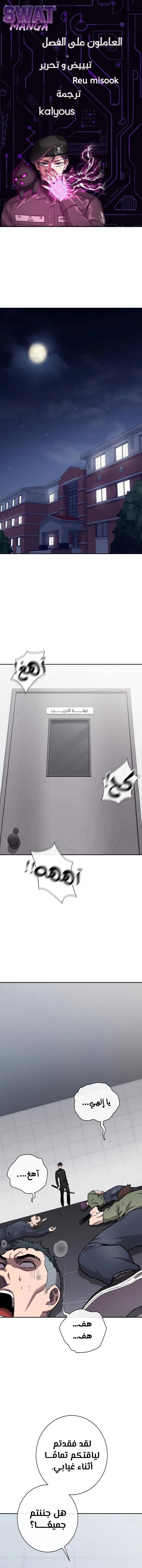 صفحة 1 — The Dark Mage’s Return to Enlistment الفصل 53