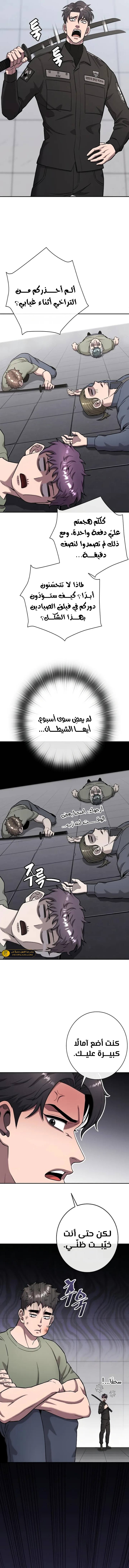 صفحة 2 — The Dark Mage’s Return to Enlistment الفصل 53