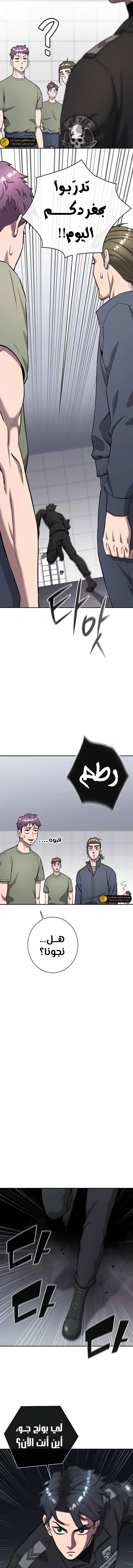 صفحة 4 — The Dark Mage’s Return to Enlistment الفصل 53