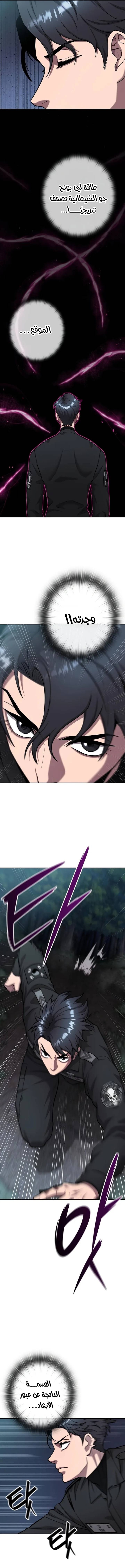صفحة 6 — The Dark Mage’s Return to Enlistment الفصل 53