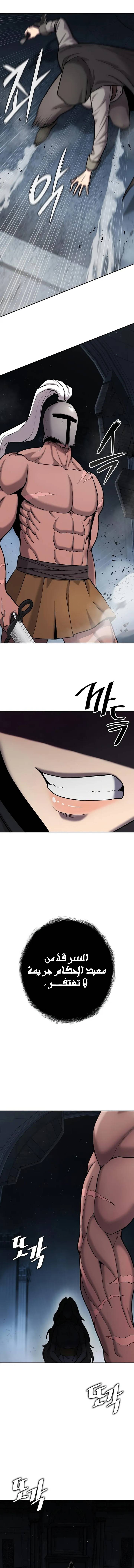 صفحة 12 — The Dark Mage’s Return to Enlistment الفصل 53