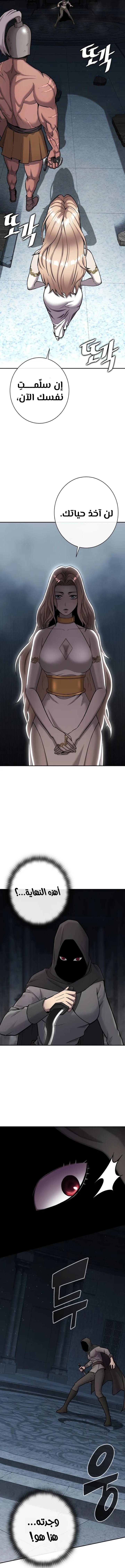 صفحة 13 — The Dark Mage’s Return to Enlistment الفصل 53