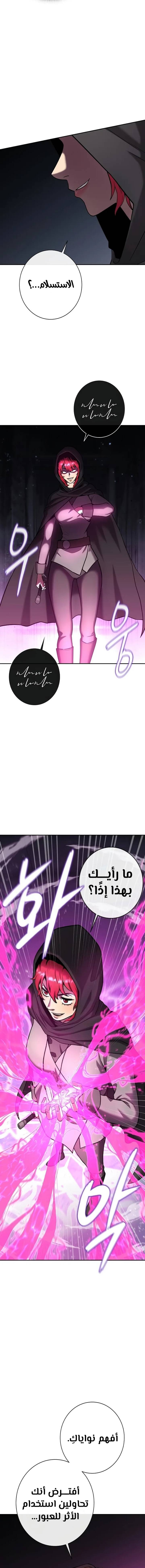 صفحة 14 — The Dark Mage’s Return to Enlistment الفصل 53