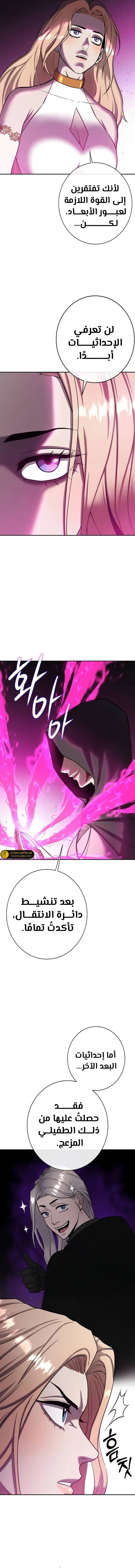 صفحة 15 — The Dark Mage’s Return to Enlistment الفصل 53