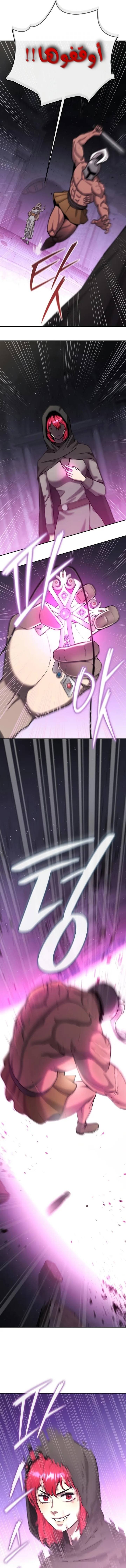 صفحة 16 — The Dark Mage’s Return to Enlistment الفصل 53