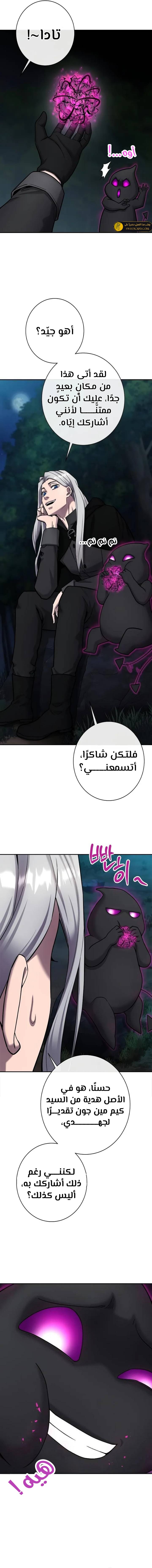 صفحة 18 — The Dark Mage’s Return to Enlistment الفصل 53