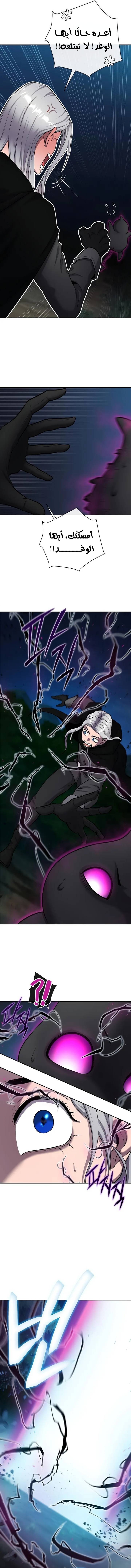 صفحة 19 — The Dark Mage’s Return to Enlistment الفصل 53