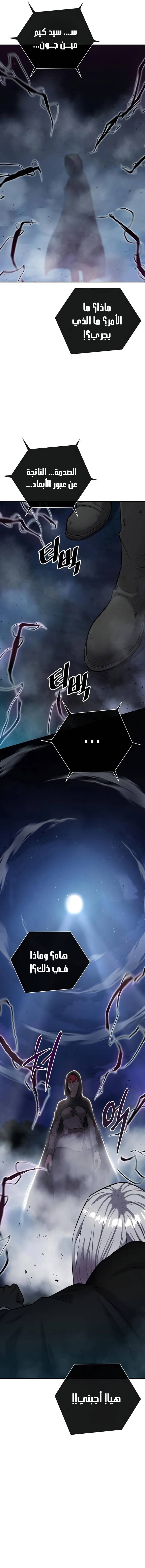 صفحة 21 — The Dark Mage’s Return to Enlistment الفصل 53