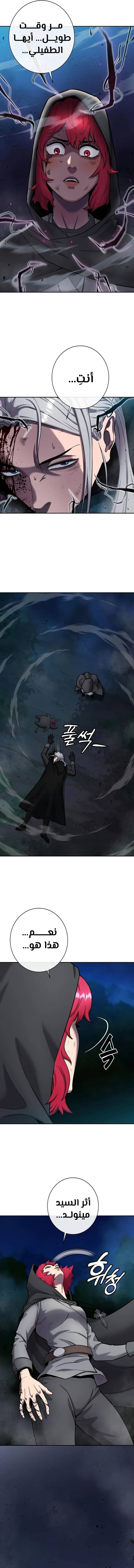 صفحة 22 — The Dark Mage’s Return to Enlistment الفصل 53