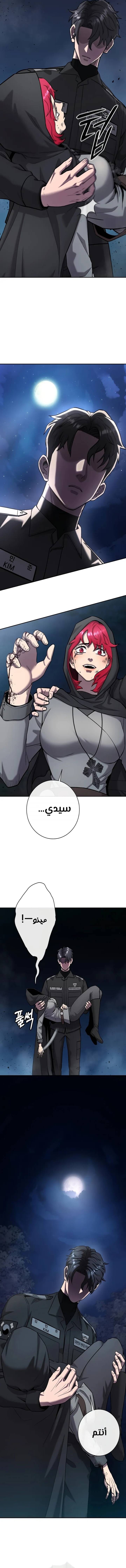 صفحة 23 — The Dark Mage’s Return to Enlistment الفصل 53